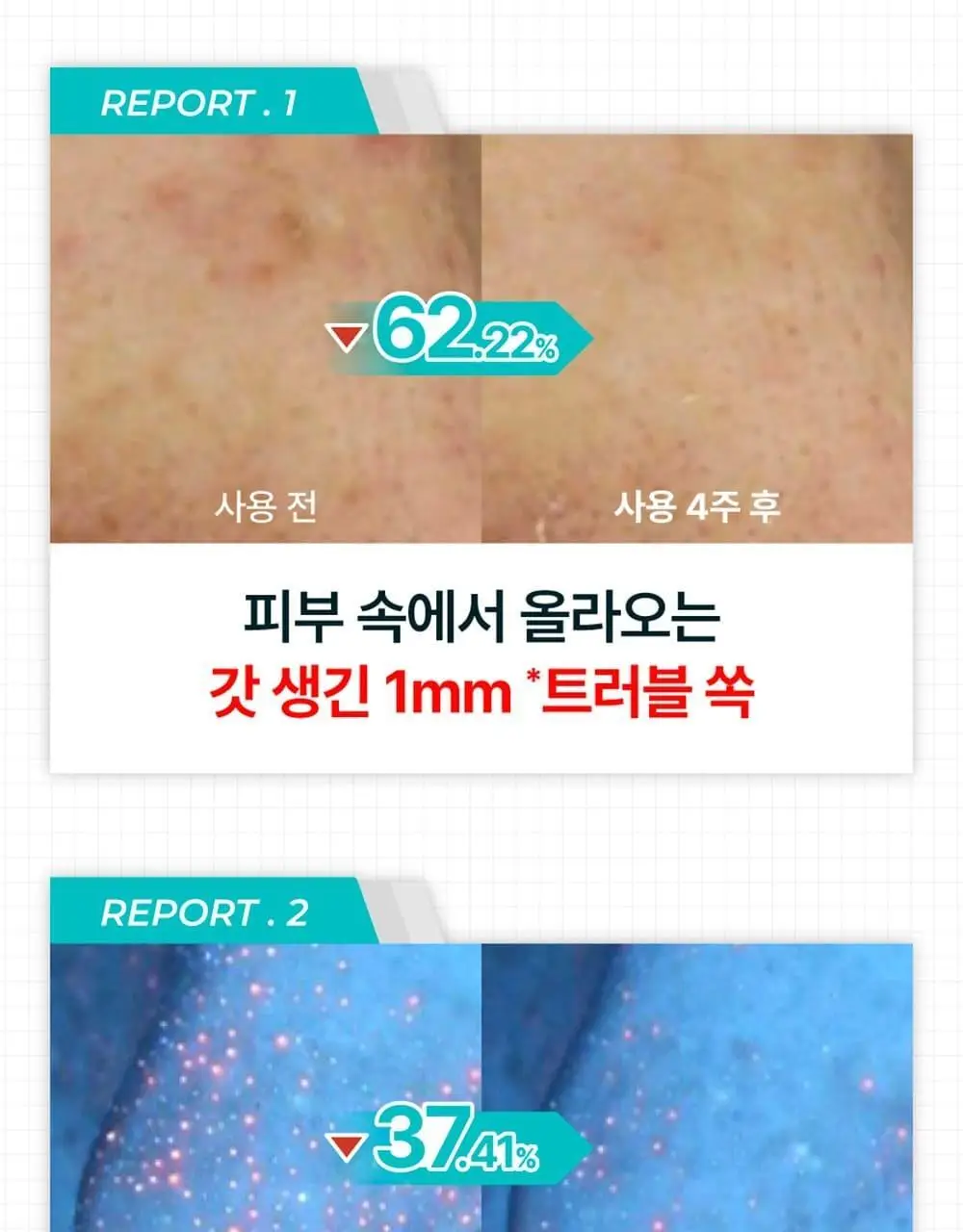 [대용량+크림증정] 넘버즈인 1번 판토텐산 수딩세럼 80ml 기획 (+크림 15ml) 상세페이지 24